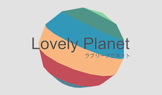 Lovely Planet
