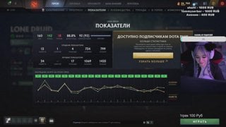 Dota 2